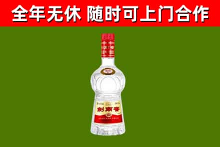 咸宁烟酒回收剑南春水晶剑2.jpg