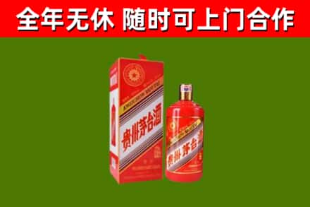 咸宁烟酒回收生肖茅台酒瓶.jpg
